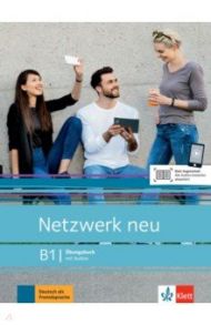 Netzwerk neu. B1. Deutsch als Fremdsprache. ?bungsbuch mit Audios / Dengler Stefanie, Rusch Paul, Sieber Tanja