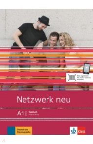 Netzwerk neu. A1. Deutsch als Fremdsprache. Testheft mit Audios / Ransberger Karin, Rodi Margret, Althaus Kirsten