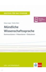 M?ndliche Wissenschaftssprache. Kommunizieren - Pr?sentieren - Diskutieren. Lehr- und Arbeitsbuch / Lange Daisy, Rahn Stefan