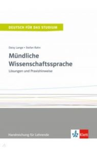 M?ndliche Wissenschaftssprache. L?sungen und Praxishinweise. Handreichung f?r Lehrende / Lange Daisy, Rahn Stefan