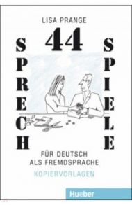 44 Sprechspiele f?r Deutsch als Fremdsprache. Kopiervorlagen / Prange Lisa