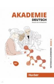 Akademie Deutsch B2+. Intensivlehrwerk mit Audios online. Band 4. Deutsch als Fremdsprache / Schmohl Sabrina, Schenk Britta, Glaser Jana