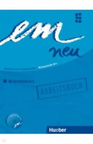 em neu 2008 Br?ckenkurs. Arbeitsbuch mit Audio-CD. Deutsch als Fremdsprache / Orth-Chambah Jutta