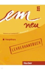 em neu 2008 Hauptkurs. B2. Lehrerhandbuch. Deutsch als Fremdsprache / Perlmann-Balme Michaela, Schwalb Susanne, Schlemmer Alexandra