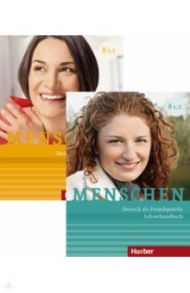 Menschen. B1. Paket Lehrerhandbuch B1.1 und B1.2. Deutsch als Fremdsprache / Kalender Susanne, Pude Angela