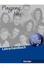 Pingpong Neu 3. Lehrerhandbuch. Deutsch als Fremdsprache / Georgiakaki Manuela, Jeschke Claudia