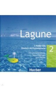 Lagune 2. 3 Audio-CDs. Deutsch als Fremdsprache / Aufderstrabe Hartmut, Muller Jutta, Storz Thomas