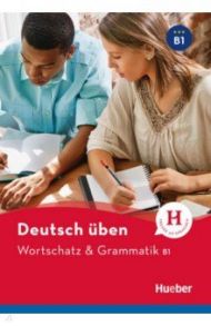 Deutsch uben. Wortschatz & Grammatik B1 / Billina Anneli, Techmer Marion, Brill Lilli Marlen