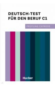 Pr?fung Express – Deutsch-Test f?r den Beruf C1. ?bungsbuch mit Audios online / Kramel Christine, Stahl Thomas, Rehberger Beate