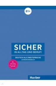 Sicher in Alltag und Beruf! Lehrerhandbuch. B1+. Deutsch als Zweitsprache / Boschel Claudia