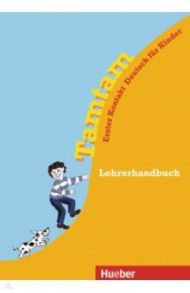 Tamtam. Erster Kontakt Deutsch f?r Kinder. Lehrerhandbuch. Deutsch als Fremdsprache / Kopp Gabriele, Alberti Josef, Buttner Siegfried