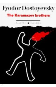 The Karamazov Brothers / Dostoevsky Fyodor