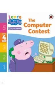 The Computer Contest. Level 4. Book 5