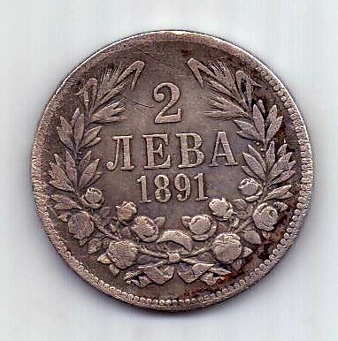 2 лева 1891 Болгария XF