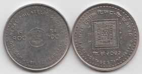 Непал 100 рупий "50 лет Обществу филателистов Непала" 2016 год UNC