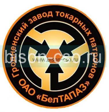 Токарный патрон БелТАПАЗ 3-630.54.20 (7100-0054) Ф630 БелТАПАЗ (Гродно Беларусь)