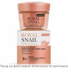 ВИТЭКС.ROYAL SNAIL Моделирующий КРЕМ-ЛИФТИНГ для лица ПРОТИВ МОРЩИН дневной для зрелой кожи 45мл