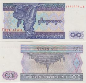 Мьянма (Бирма) 10 кьят 1995-1997 UNC