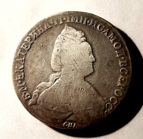 1 рубль 1783 СПБ ММ Екатерина II RARE RRR