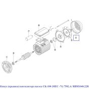 Кожух (крышка) вентилятора насоса OK/CK/EP/KNG (МЕС - 71) 7502.A/ RBM1040.22R/RMOT0004.02R (140мм)