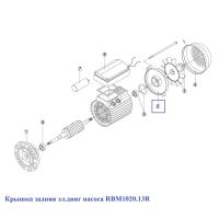 Крышка задняя эл.двиг насоса Kripsol (MEC 63) M3 (RBM1020.13R)