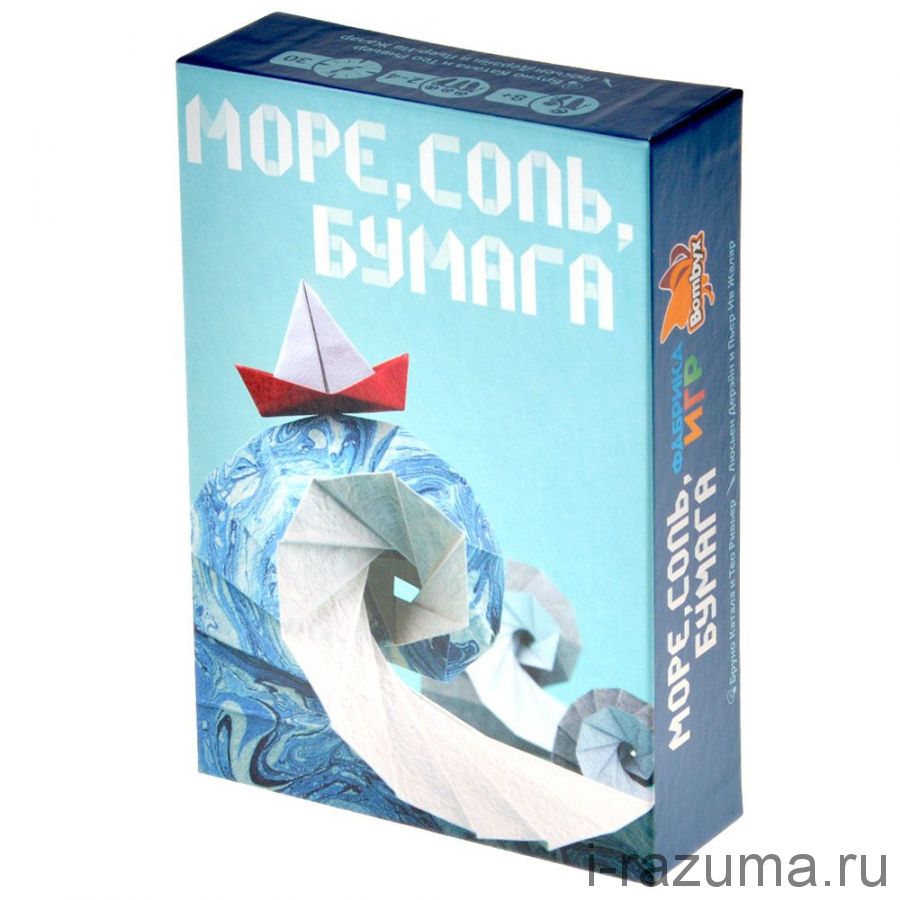 Море, соль, бумага