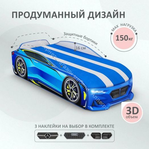 Кровать-машинка Romack Boxter New 170*70 см с подъёмным механизмом + Подсветка фар + Объёмный бампер, Голубой