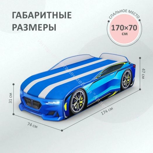 Кровать-машинка Romack Boxter New 170*70 см с подъёмным механизмом + Подсветка фар + Объёмный бампер, Голубой