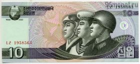 Северная Корея 10 вон 2002