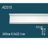 Молдинг Гладкий Perfect AD315 Д240xШ6.5xВ22.1 см / Перфект.