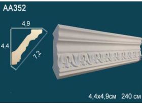 Карниз Потолочный Perfect AA352F Гибкий Д240xШ4.9xВ4.4 см /Перфект.