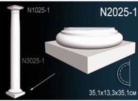База Полуколонны Perfect N2025-1 35.1x13.3x35.1 см /Перфект.