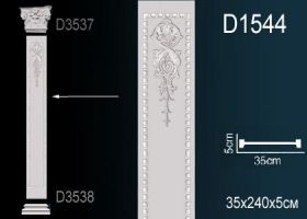 Ствол Пилястры Perfect D1544 35x240x5 см /Перфект.