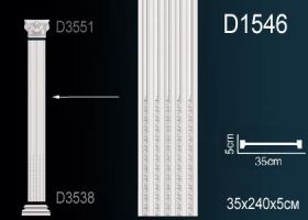 Ствол Пилястры Perfect D1546 35x240x5 см /Перфект.