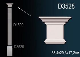Капитель Пилястры Perfect D3528 33.4x29.3x17.2 см /Перфект.