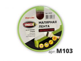 Лента Малярная Деликатная STMDECOR M103 25ммх25м