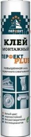Клей Монтажный Perfect Plus 310мл Белый / Перфект Плюс.