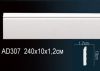Плинтус Perfect AD307 Д240xШ1.2xВ10 см /Перфект.