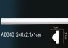 Молдинг Perfect AD340F Гибкий Д240xШ1xВ2.1 см /Перфект.