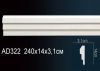 Молдинг Perfect AD322 Д240xШ3.1xВ14 см /Перфект.