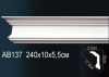 Карниз Потолочный Perfect AB137 Д240xШ5.5xВ10 см /Перфект.