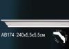 Карниз Потолочный Perfect AB174F Гибкий Д240xШ5.5xВ5.5 см /Перфект.