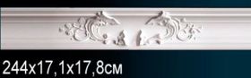 Карниз Потолочный Perfect AA113 Д240xШ17.8xВ17.1 см /Перфект.
