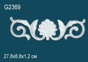 Орнамент Perfect G2369 Ш27.8xВ8.8xТ1.2 см /Перфект.