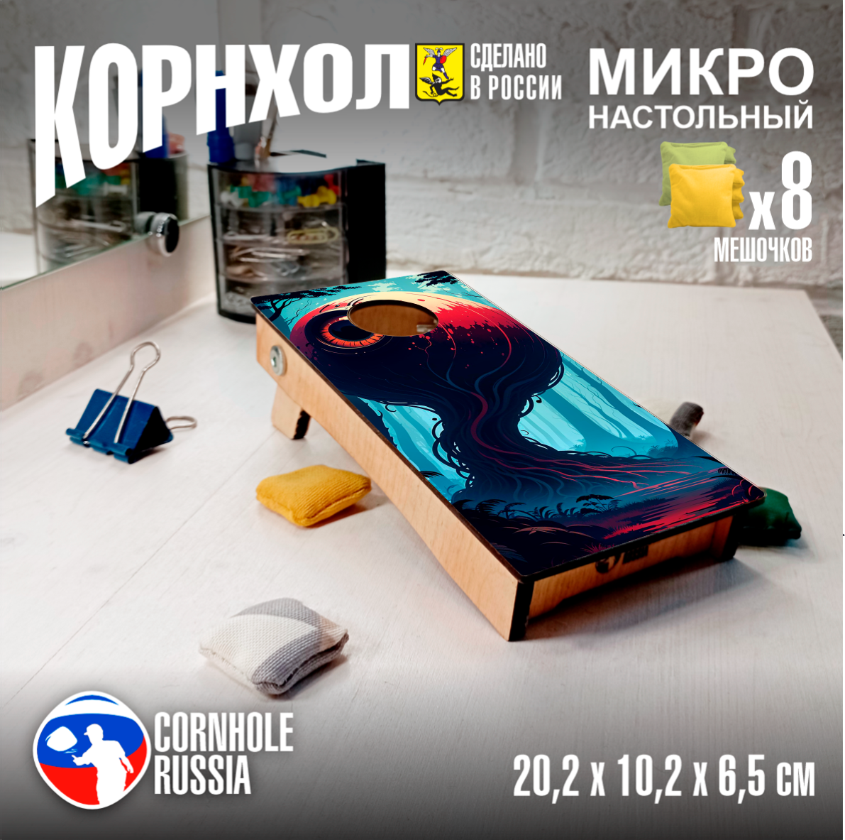 Игра Корнхол НАСТОЛЬНАЯ (Micro Cornhole) классика 9