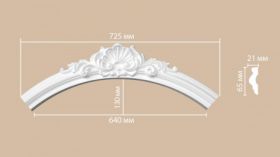 Радиус 1/4 круга Decomaster 897022-91 В65хШ21хД515 мм / Декомастер.