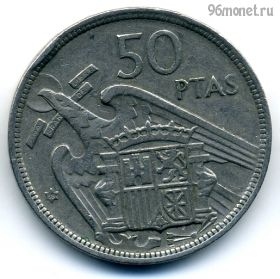 Испания 50 песет 1957