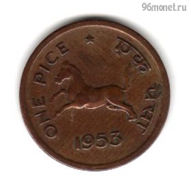 Индия 1 пайс 1953