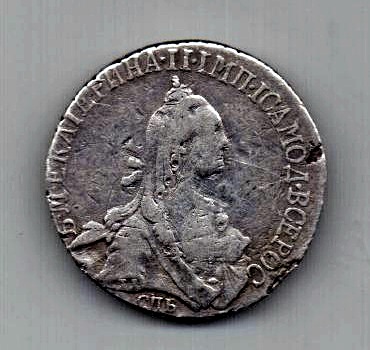 20 копеек 1772 СПБ Екатерина II Редкий год XF