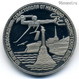 Экстра! 3 рубля 1994 Севастополь